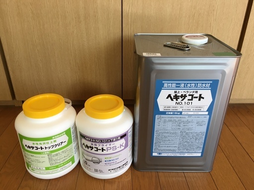 防水塗料一式
