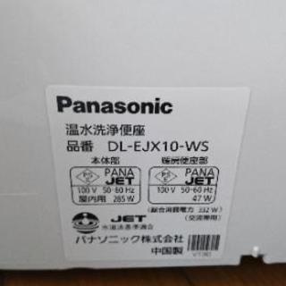 ★美品★ウォシュレット