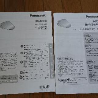 ★美品★ウォシュレット