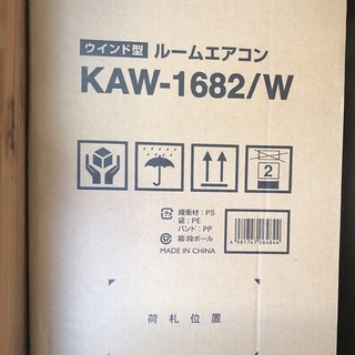 ほぼ新品 窓用エアコン 使用期間3カ月