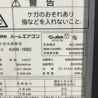 ほぼ新品 窓用エアコン 使用期間3カ月