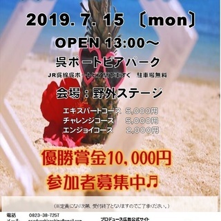 第15回呉ﾎﾟｰｶﾗｵｹ大会※早割あり!!