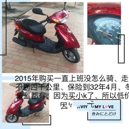 原付