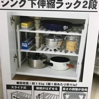 キッチン下などに収納棚2セット