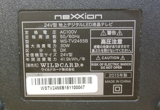 【販売終了しました。ありがとうございます。】nexxion 24インチ　LED液晶テレビ　WS-TV2455B　2015年製　中古品