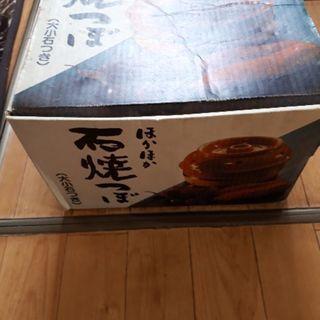 ほかほか石焼つぼ