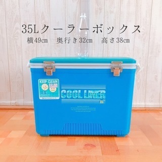 35Lクーラーボックス