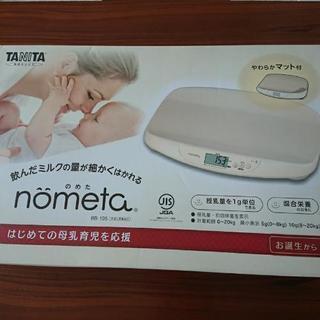 タニタ　ベビースケール　nometa