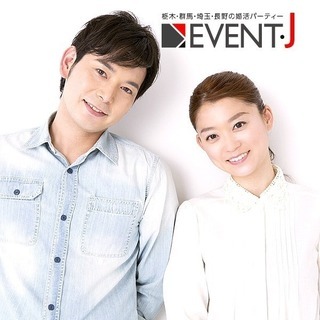 【婚活バスツアー太田バスターミナル】5/26（日）9：00～　4...