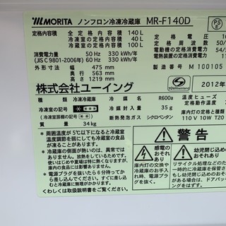 モリタ　2ドア冷蔵庫　140Ｌ
