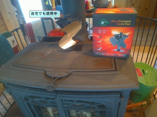 ストーブファン エコファン 薪ストーブの上に乗せると勝手に回る扇風機 ヤマミチ 矢幅のインテリア雑貨 小物 その他 の中古あげます 譲ります ジモティーで不用品の処分