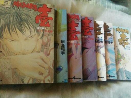 魍魎戦記madara全7巻 左京 宝ヶ池のマンガ コミック アニメの中古あげます 譲ります ジモティーで不用品の処分