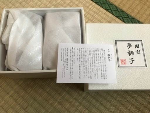 新品未使用  夢柄子  箱あり