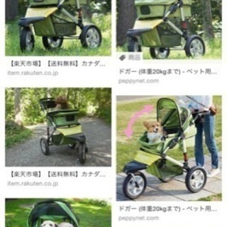 値下げ 犬用カート・バギー新古品