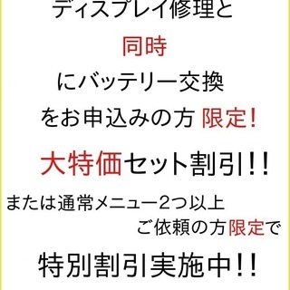 お得なキャンペーン!大好評につきまだまだ継続中!!