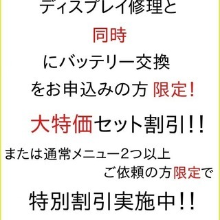 お得なキャンペーン！大好評につきまだまだ継続中！！