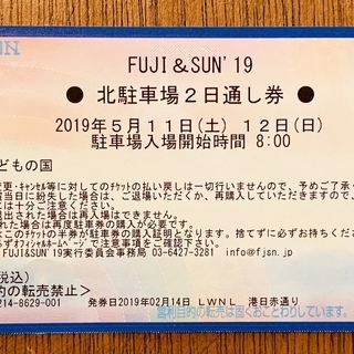【FUJI & SUN '19】北駐車場2日通し券【静岡県富士山...