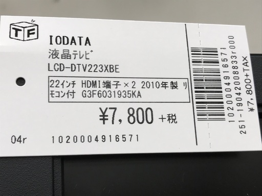 22インチ液晶テレビ　IODATA　LCD-DTV223XBE　2010年製