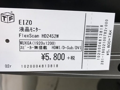 EIZO　液晶モニター　FlexScan　HD2452W