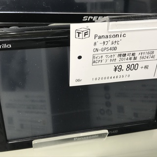 Panasonic　ポータブルナビ　　CN-GP540D