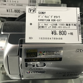 SONY　デジタルビデオカメラ　HANDYCAM　HDR-UX7