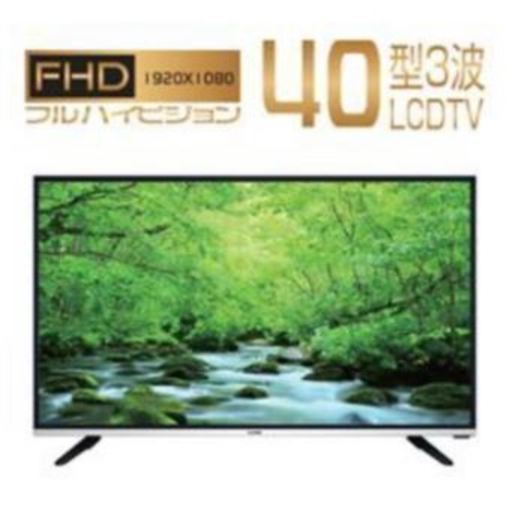 【新品未開封】40インチテレビELSONIC製 型番ECC-TF40R3