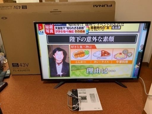 使用4か月 箱有美品 テレビ FUNAI 2018年 43インチ 43型 ４K FL-43U4010 TV フナイ 川崎区 KK