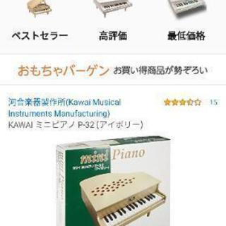 ミニピアノ　オルゴールピアノ買います！