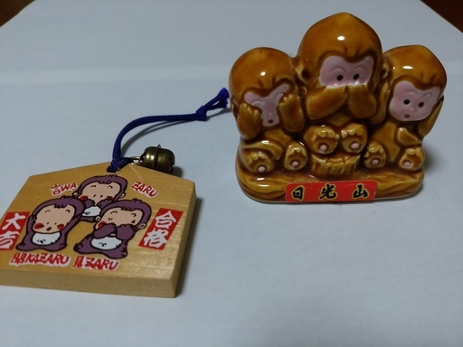 世界のお土産 日光合格絵馬三猿 ミッキー 武蔵小杉のその他の中古あげます 譲ります ジモティーで不用品の処分 世界のお土産 日光合格絵馬三猿 ミッキー 武蔵小杉のその他の中古あげます 譲ります ジモティーで不用品の処分