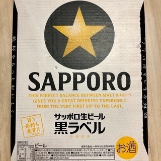 【ビール】サッポロ 黒ラベル [ 350ml×24缶］¥4,500