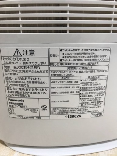 (売約済み)Panasonic  除湿機 (使用回数2回)