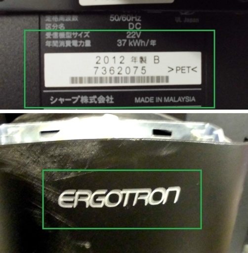 シャープ 22型液晶テレビ リモコン付き LC-22K7 2012年製 ERGOTRON製台で 高さ調整 画面角度調整可能 中古品 JM3316)【取りに来られる方限定】