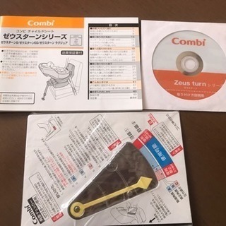 コンビ combi チャイルドシート ゼウスターンEG ZW 新生児から使用可