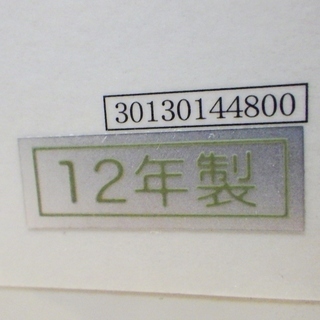 10/17サンポット 2012年製 半密閉式 煙突式石油ストーブ 床暖房付き UFH-779UKC　/SL1