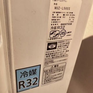 三菱 MITSUBISHI 霧ヶ峰 2015年製 冷媒R32 MSZ-L565S-W 三菱 MITSUBISHI 霧ヶ峰 2015年製 冷媒R32 MSZ-L565S-W