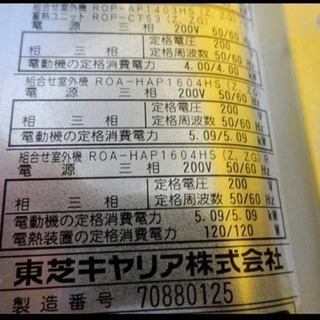 3928)☆トウシバ☆業務用/パッケージエアコン/天カセ☆AIU-AP1607H☆6