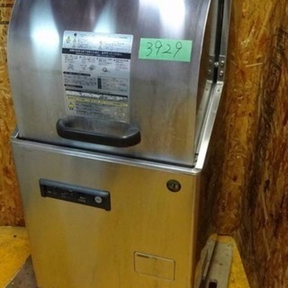 (3929)☆厨房機器☆ホシザキ/業務用食器洗浄機/60Hz/西日本専用☆JW-450RUF3☆