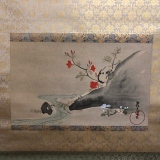 尾形光琳 重文 躑躅図 【公式通販】
