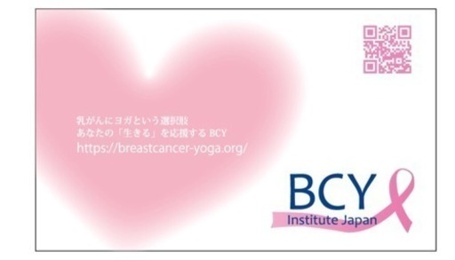 乳癌リハビリヨガ 志津香 古市のヨガの生徒募集 教室 スクールの広告掲示板 ジモティー