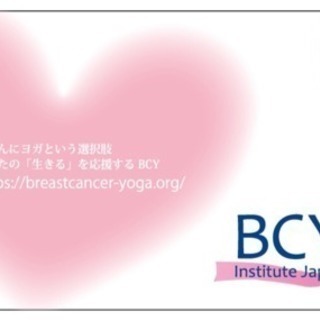 乳癌リハビリヨガ 志津香 古市のヨガの生徒募集 教室 スクールの広告掲示板 ジモティー