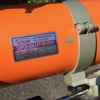 赤道儀付き 反射式天体望遠鏡 Vixen SUPER HALLEY SR-1000