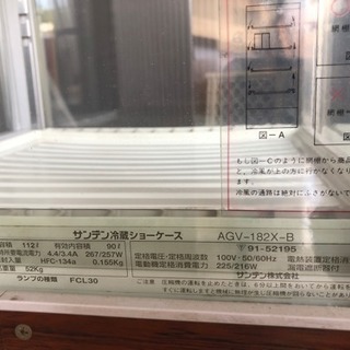 明治乳業 冷蔵ショーケース