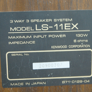 KENWOOD/ケンウッド 3ウェイスピーカー LS-11EX Excellent ペアセット SG-11 スタンド付き 音出し確認済み エクセレント  ☆ PayPay(ペイペイ)決済可能 ☆ 札幌市 清田区 平岡