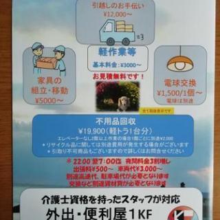 当社のパンフレットを無料で置いて頂けないでしょうか - 門真市