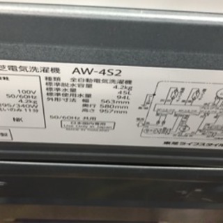 6ヶ月安心保証付き】TOSHIBA 全自動洗濯機 2015年製