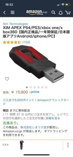 マウスコンバーター XIM APEX