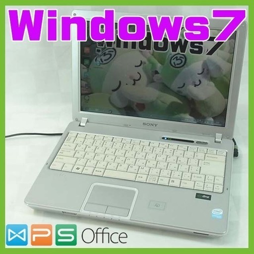 【完全整備済み】ソニー/VAIO/文書作成用/Win7/無線/DVD作成可/初心者/安心サポート