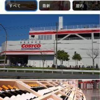 神奈川県のコストコ メンバー募集 ジモティー