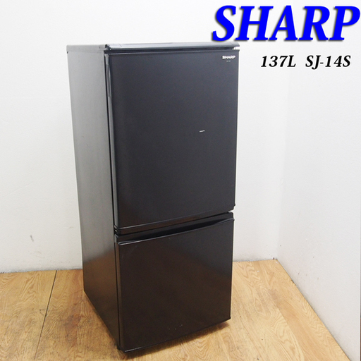 送料無料！SHARP どっちもドア 137L 冷蔵庫 ブラック DL18