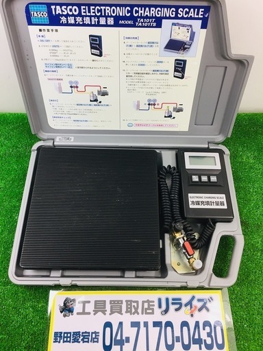 TASCO タスコ 高精度エレクトロニックチャージャー 冷媒充填計量器 TA101T【リライズ野田愛宕店】【店頭取引限定】【中古品】1点限り早い者勝ち！